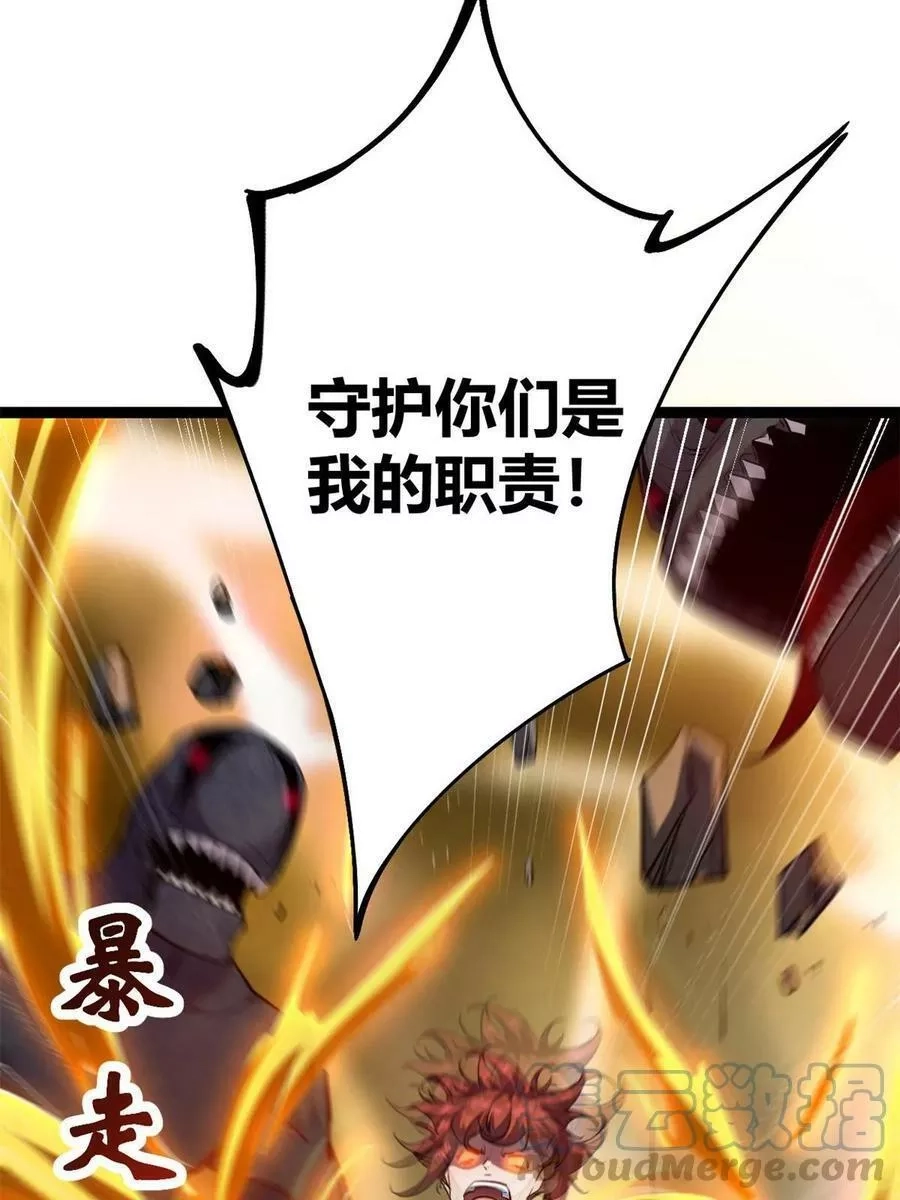 我的影子会挂机,204 趁火打劫,第28张